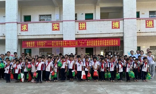 “六一”關(guān)懷 ▏情暖星群·鄉(xiāng)伴童行——星群公司在湛江南興鎮(zhèn)坑尾小學(xué)開展助學(xué)游園暨星群非遺進(jìn)校園活動