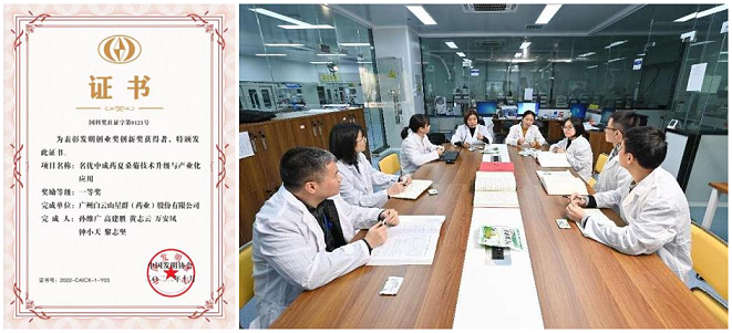 星活力丨星群公司獲評(píng)優(yōu)秀--廣州市2023年度市級(jí)非物質(zhì)文化遺產(chǎn)代表性項(xiàng)目保護(hù)單位評(píng)估通報(bào)