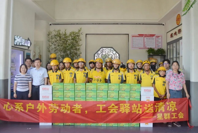 心系戶外勞動(dòng)者，工會(huì)驛站送清涼