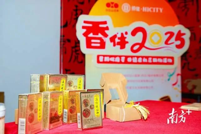 “香”伴2025，星群公司攜非遺走進(jìn)社區(qū)迎新年