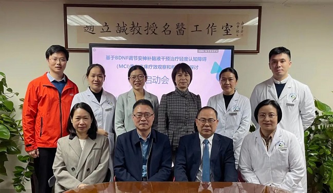 白云山星群“安神補(bǔ)腦液二次開(kāi)發(fā)臨床研究”項(xiàng)目啟動(dòng)會(huì)順利召開(kāi)