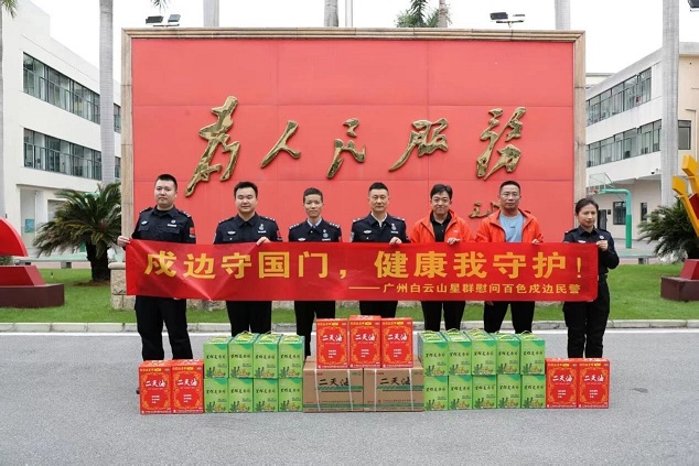 精準防護助戍邊，愛心聯(lián)動暖警營——星群公司為百色邊境管理支隊送上執(zhí)勤保障慰問物資