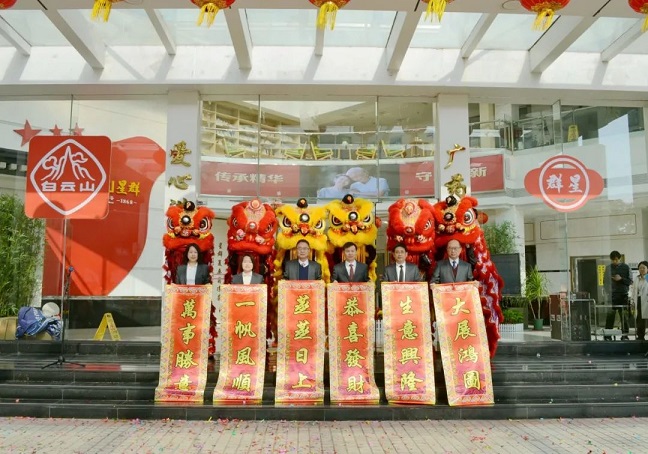 金蛇獻瑞喜迎新春，星群公司開工大吉