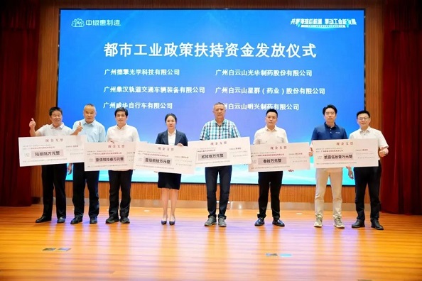 星群公司獲廣州市海珠區(qū)都市工業(yè)政策扶持資金獎勵