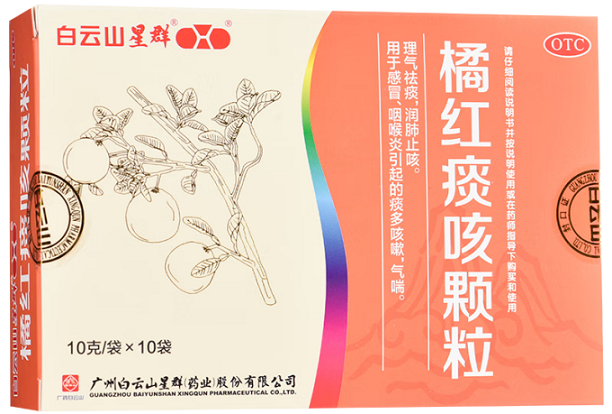 奮戰(zhàn)二季度丨白云山星群與廣州醫(yī)藥攜手啟動橘紅痰咳顆粒項目 共推工商合作與產業(yè)發(fā)展