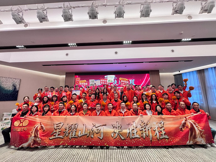 星耀山河，決勝新程 —— 白云山星群公司 2026 年營銷戰(zhàn)略規(guī)劃暨誓師大會圓滿召開